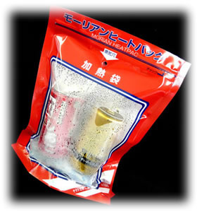 携帯レンジ「モーリアンヒートパック」